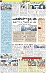 Varthamana-15.06.2025-page-004