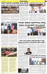 Varthamana-17.06.2025-page-005