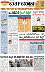 Varthamana-17.06.2025-page-001