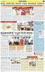 Varthamana-17.06.2025-page-003
