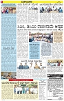Varthamana-18.06.2025-page-006