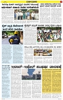 Varthamana-18.06.2025-page-005