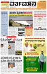 Varthamana-18.06.2025-page-001