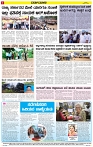 Varthamana-18.06.2025-page-004