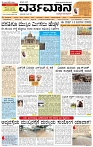 Varthamana-20.06.2025-page-001