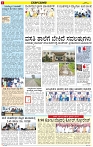 Varthamana-20.06.2025-page-004