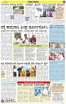 Varthamana-20.06.2025-page-003
