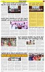 Varthamana-20.06.2025-page-005