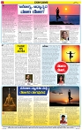 Varthamana-21.06.2025-page-006