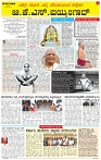 Varthamana-21.06.2025-page-003