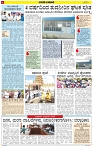 Varthamana-21.06.2025-page-004