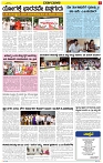 Varthamana-22.06.2025-page-005