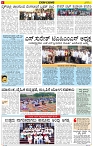 Varthamana-22.06.2025-page-004