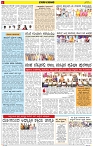 Varthamana-22.06.2025-page-002