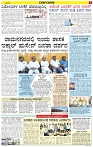 Varthamana-24.06.2025-page-003