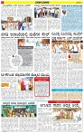Varthamana-24.06.2025-page-004