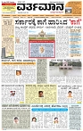 Varthamana-24.06.2025-page-001