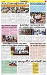Varthamana-24.06.2025-page-005