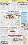 Varthamana-25.06.2025-page-003