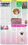 Varthamana-25.06.2025-page-006