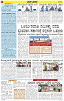 Varthamana-25.06.2025-page-002