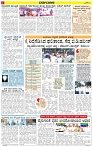 Varthamana-27.06.2025-page-004