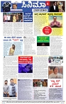 Varthamana-27.06.2025-page-006